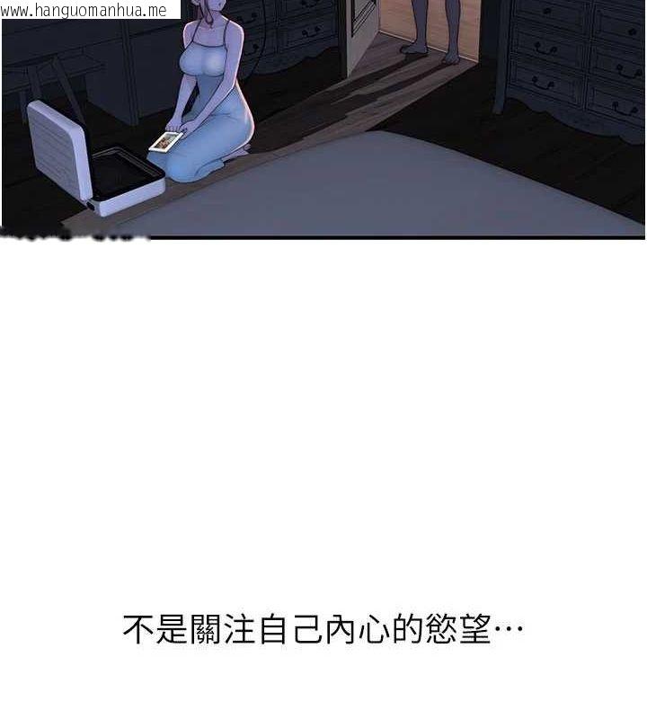 韩国漫画继母的香味韩漫_继母的香味-第91话-请妳留在我身边…在线免费阅读-韩国漫画-第193张图片