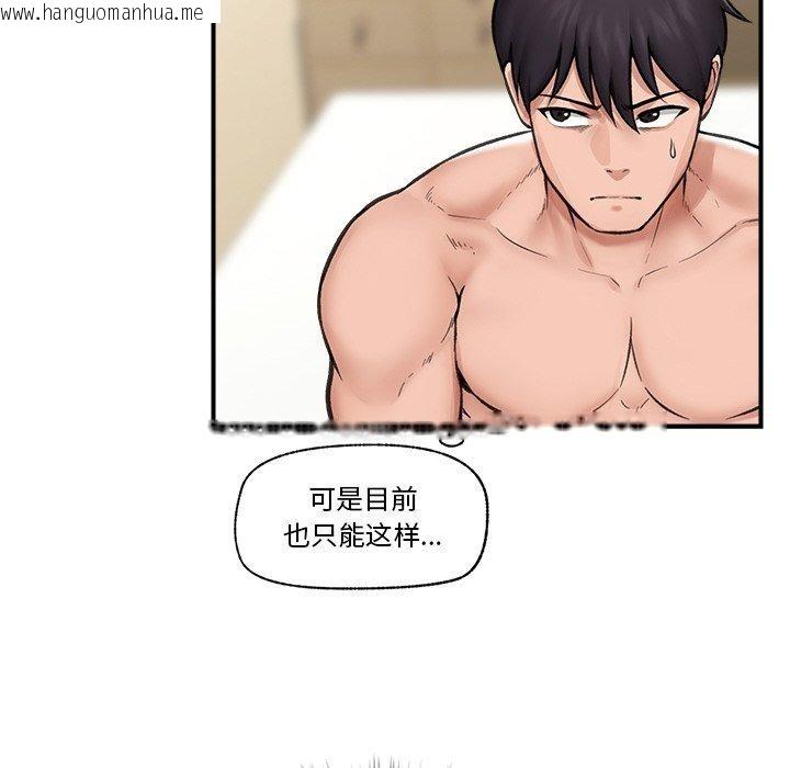 韩国漫画催眠手机韩漫_催眠手机-第12话在线免费阅读-韩国漫画-第71张图片