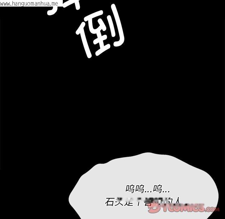 韩国漫画小姐韩漫_小姐-第63话在线免费阅读-韩国漫画-第111张图片