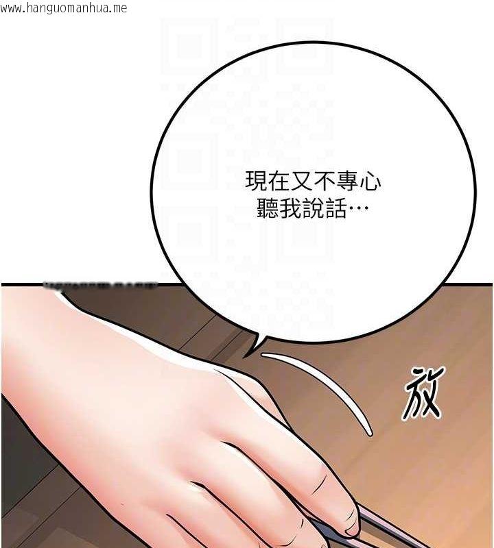 韩国漫画已婚学生想坏坏韩漫_已婚学生想坏坏-第27话-干她就对了!在线免费阅读-韩国漫画-第94张图片