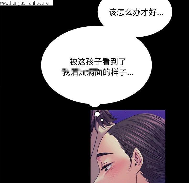 韩国漫画小姐韩漫_小姐-第63话在线免费阅读-韩国漫画-第139张图片