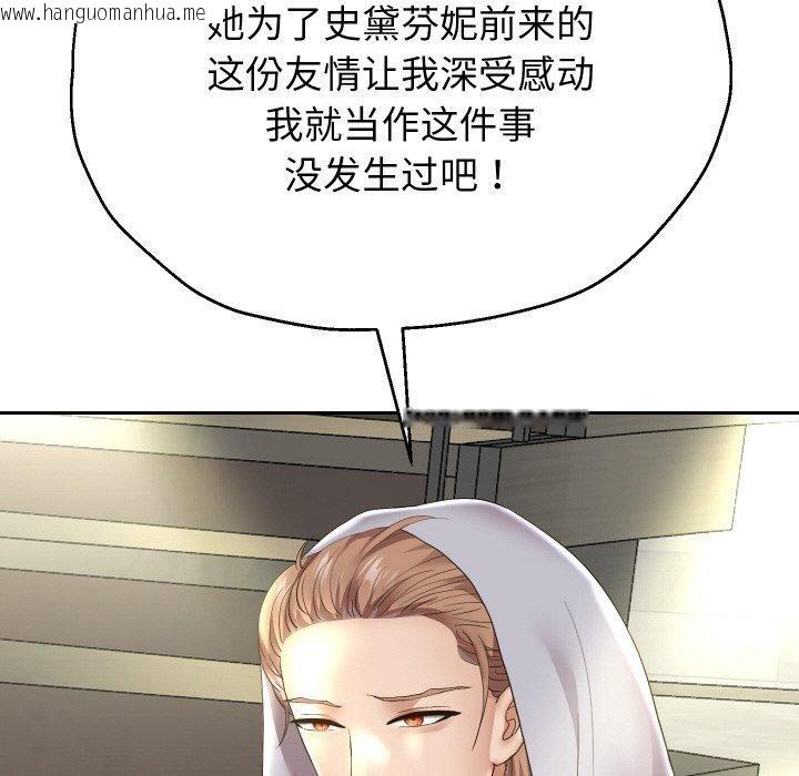 韩国漫画重生之长枪无敌韩漫_重生之长枪无敌-第48话在线免费阅读-韩国漫画-第35张图片