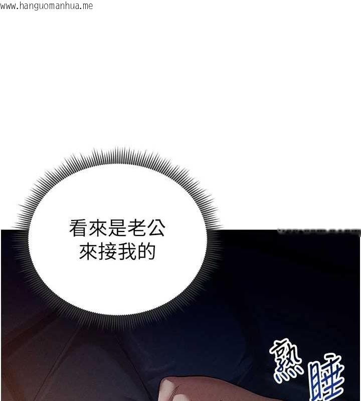韩国漫画私密视角韩漫_私密视角-第24话-老公…你有这么大?在线免费阅读-韩国漫画-第126张图片