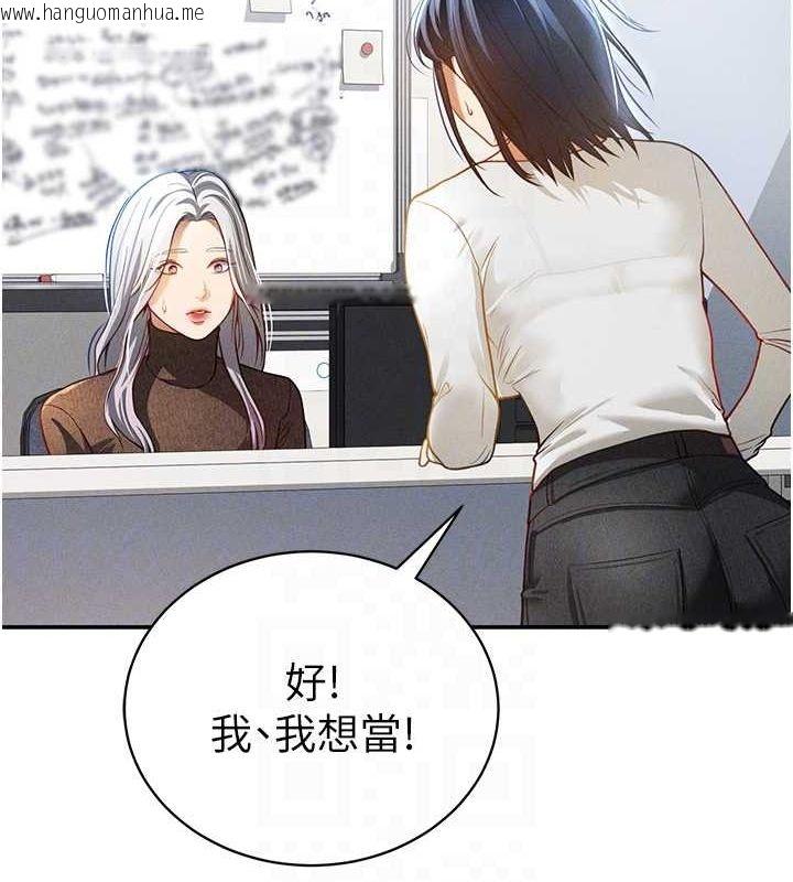 韩国漫画私密视角韩漫_私密视角-第24话-老公…你有这么大?在线免费阅读-韩国漫画-第71张图片