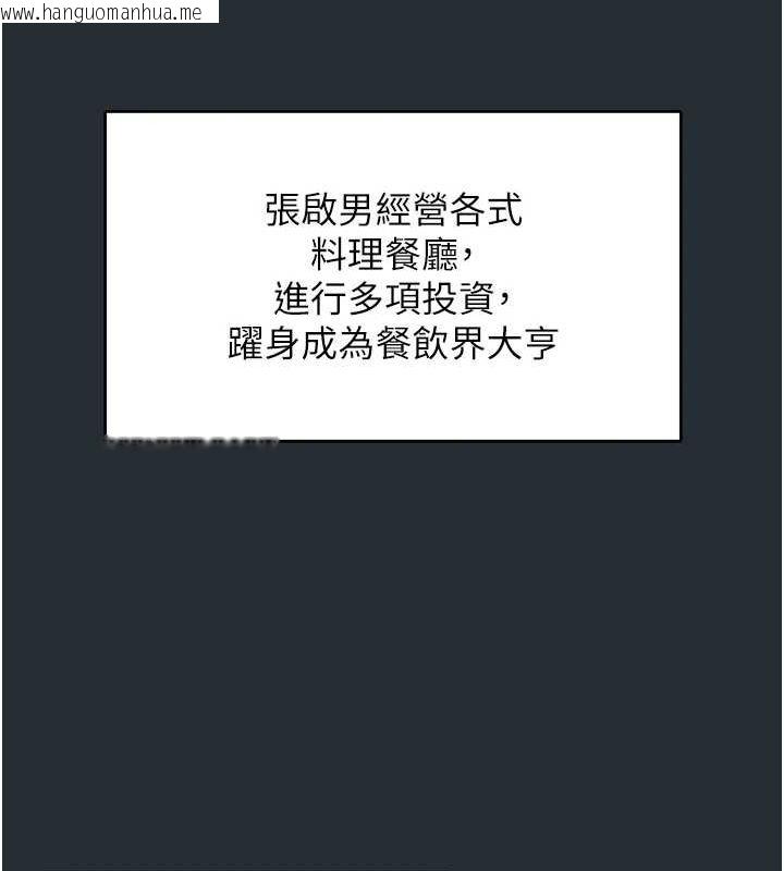 韩国漫画下一颤，性福韩漫_下一颤，性福-第18话-手抖症的超强威力在线免费阅读-韩国漫画-第18张图片
