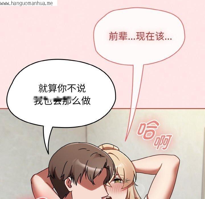 韩国漫画热情拳击馆韩漫_热情拳击馆-第15话在线免费阅读-韩国漫画-第72张图片