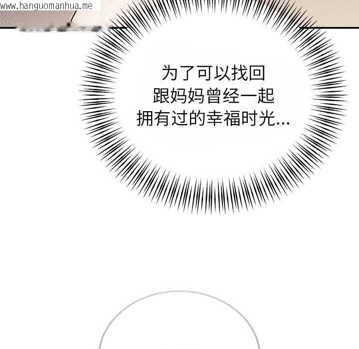 韩国漫画婚姻束缚韩漫_婚姻束缚-第25话在线免费阅读-韩国漫画-第64张图片