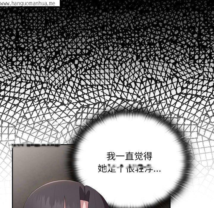 韩国漫画大企业里的小秘密/在大企业当废柴韩漫_大企业里的小秘密/在大企业当废柴-第29话在线免费阅读-韩国漫画-第115张图片