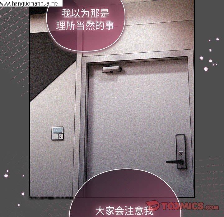 韩国漫画大企业里的小秘密/在大企业当废柴韩漫_大企业里的小秘密/在大企业当废柴-第29话在线免费阅读-韩国漫画-第57张图片