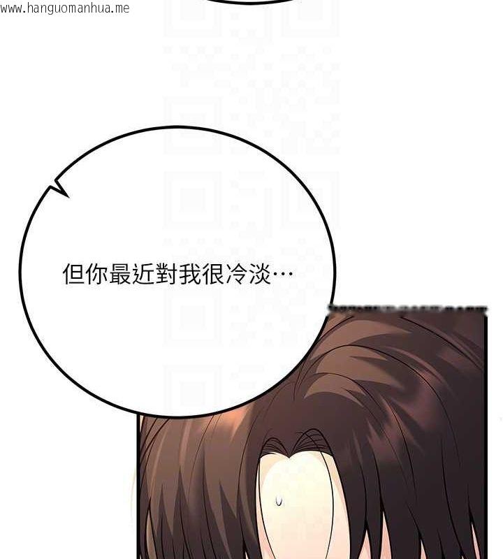 韩国漫画已婚学生想坏坏韩漫_已婚学生想坏坏-第27话-干她就对了!在线免费阅读-韩国漫画-第92张图片