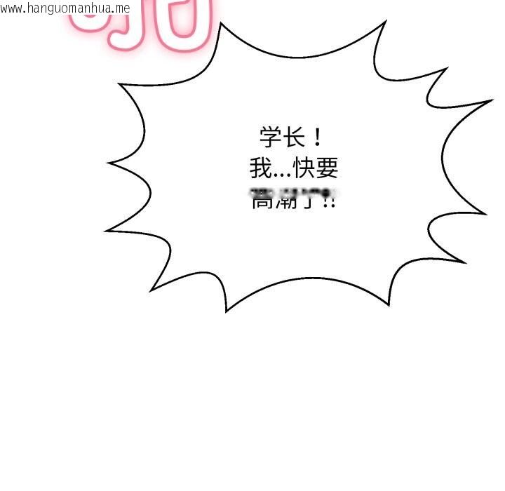 韩国漫画再爱我一次韩漫_再爱我一次-第11话在线免费阅读-韩国漫画-第95张图片