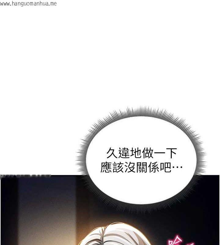 韩国漫画私密视角韩漫_私密视角-第24话-老公…你有这么大?在线免费阅读-韩国漫画-第135张图片