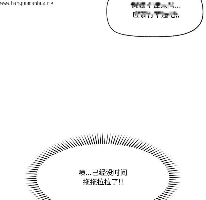 韩国漫画催眠手机韩漫_催眠手机-第12话在线免费阅读-韩国漫画-第18张图片