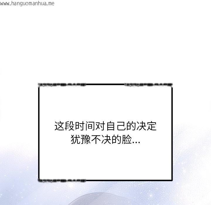 韩国漫画婚姻束缚韩漫_婚姻束缚-第25话在线免费阅读-韩国漫画-第22张图片