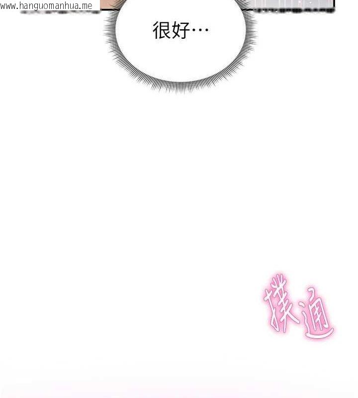 韩国漫画私密视角韩漫_私密视角-第24话-老公…你有这么大?在线免费阅读-韩国漫画-第4张图片