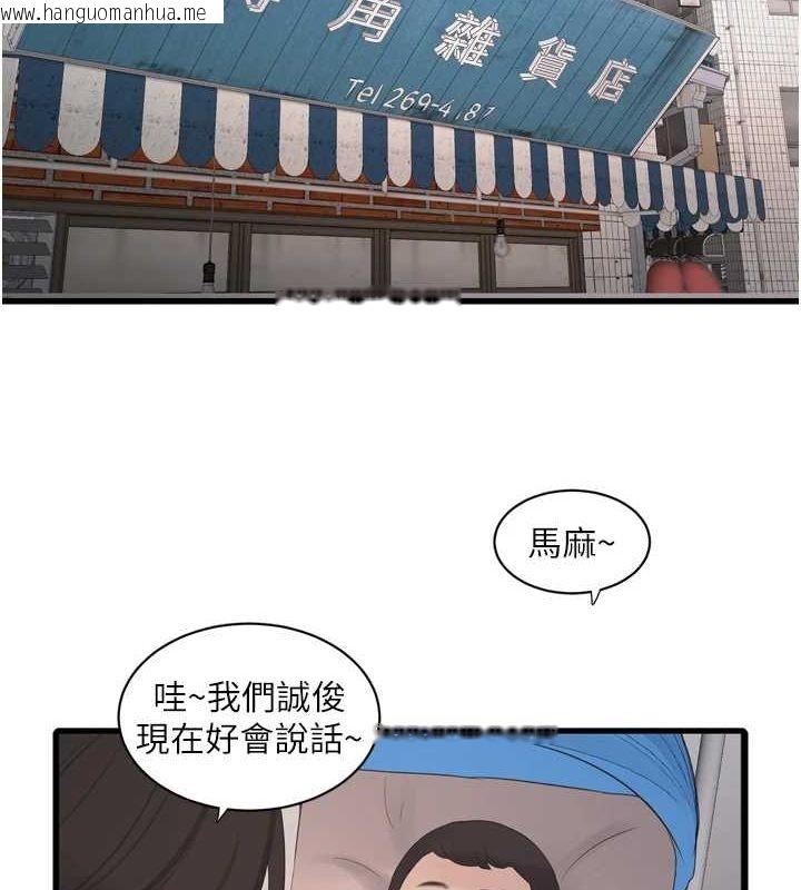 韩国漫画水电工日志韩漫_水电工日志-第84话-你今晚是我的下酒菜在线免费阅读-韩国漫画-第2张图片