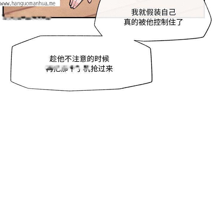 韩国漫画催眠手机韩漫_催眠手机-第12话在线免费阅读-韩国漫画-第59张图片