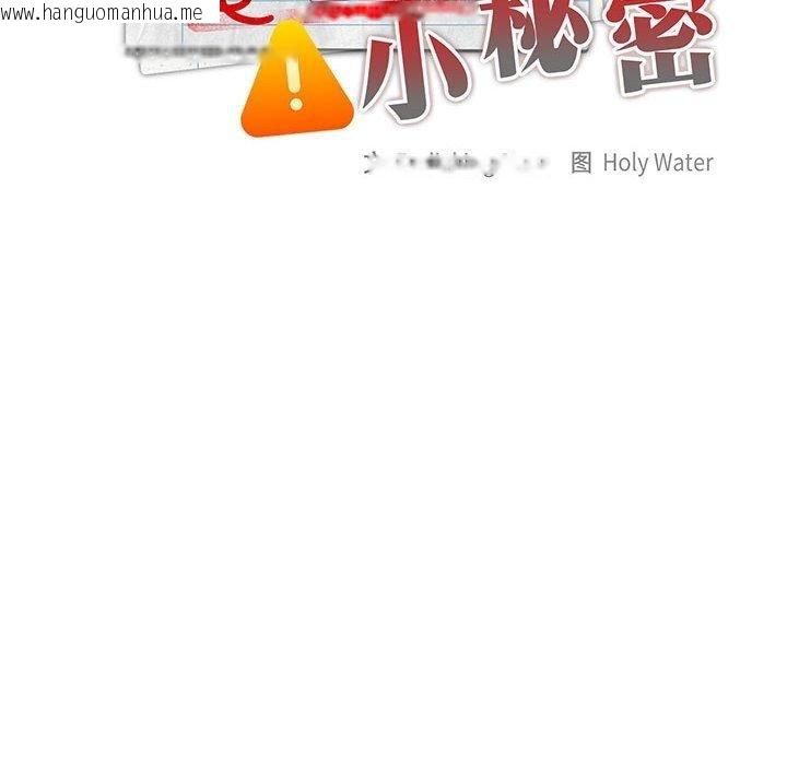 韩国漫画大企业里的小秘密/在大企业当废柴韩漫_大企业里的小秘密/在大企业当废柴-第29话在线免费阅读-韩国漫画-第106张图片