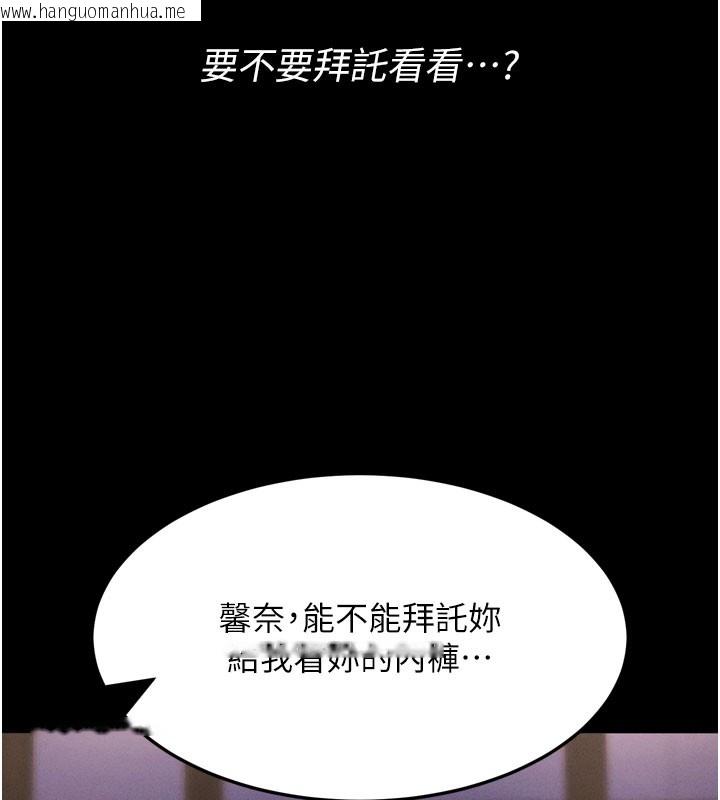 韩国漫画拜脱拜脱App韩漫_拜脱拜脱App-第1话-让女人变成性奴的咒语在线免费阅读-韩国漫画-第172张图片
