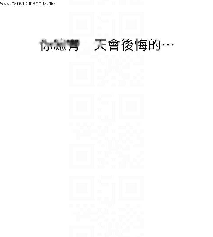 韩国漫画继母的香味韩漫_继母的香味-第91话-请妳留在我身边…在线免费阅读-韩国漫画-第41张图片
