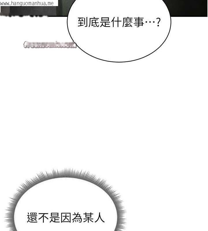韩国漫画私密视角韩漫_私密视角-第24话-老公…你有这么大?在线免费阅读-韩国漫画-第96张图片
