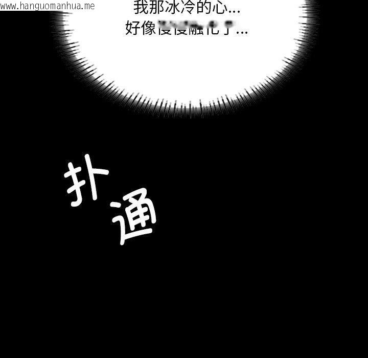 韩国漫画小姐韩漫_小姐-第63话在线免费阅读-韩国漫画-第145张图片