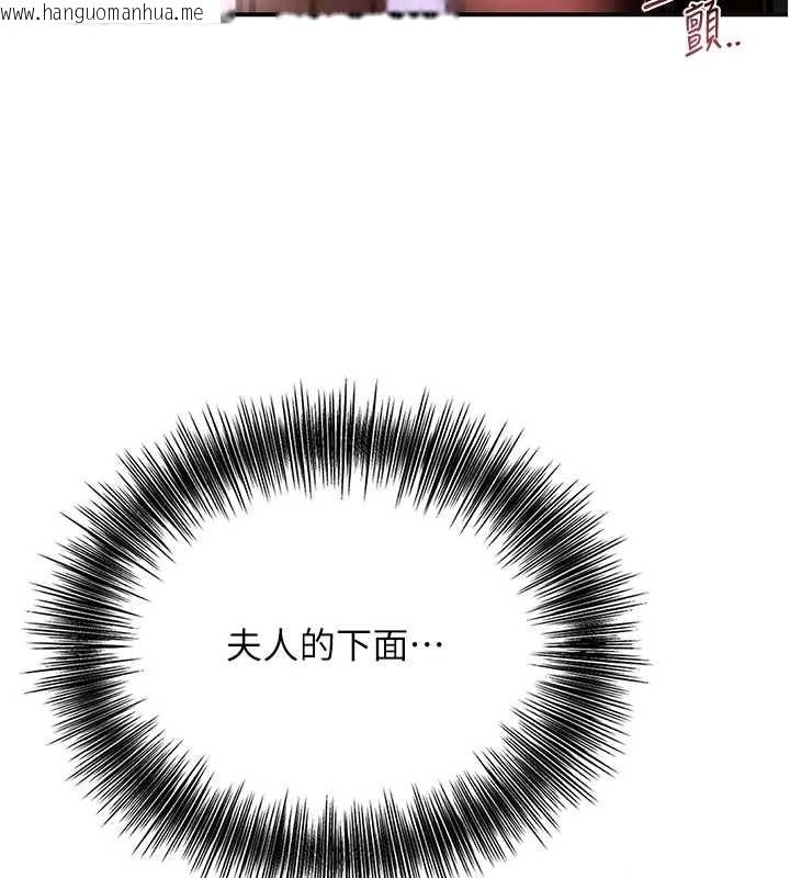 韩国漫画花容湿色:取花点韩漫_花容湿色:取花点-第45话-夫人下面也湿了…在线免费阅读-韩国漫画-第122张图片