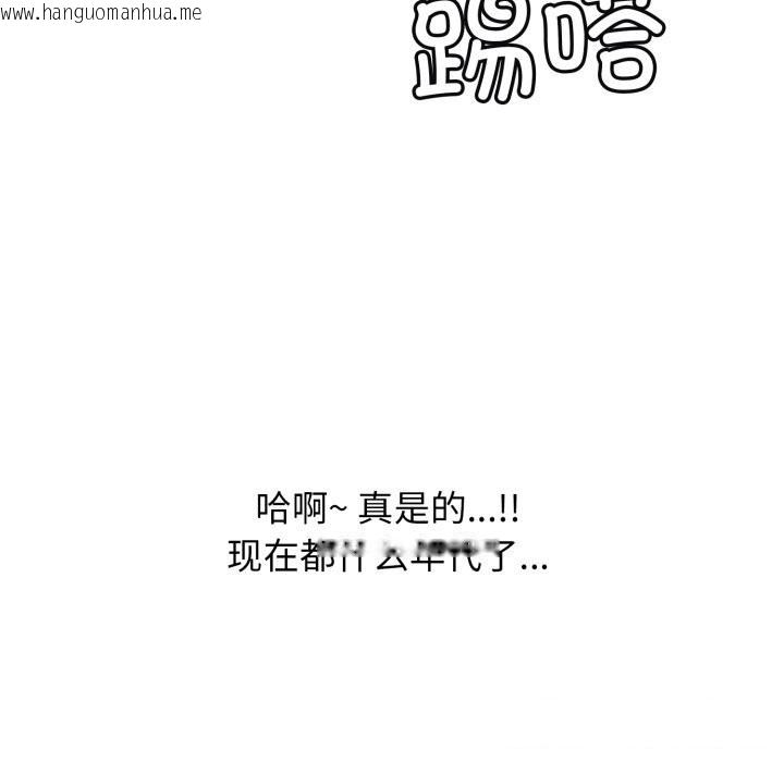韩国漫画再爱我一次韩漫_再爱我一次-第11话在线免费阅读-韩国漫画-第140张图片