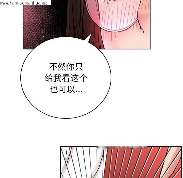 韩国漫画屋檐下的光/当我们住在一起韩漫_屋檐下的光/当我们住在一起-第67话在线免费阅读-韩国漫画-第33张图片