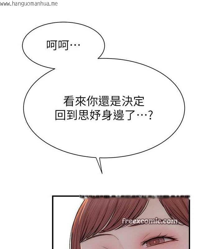 韩国漫画继母的香味韩漫_继母的香味-第91话-请妳留在我身边…在线免费阅读-韩国漫画-第105张图片