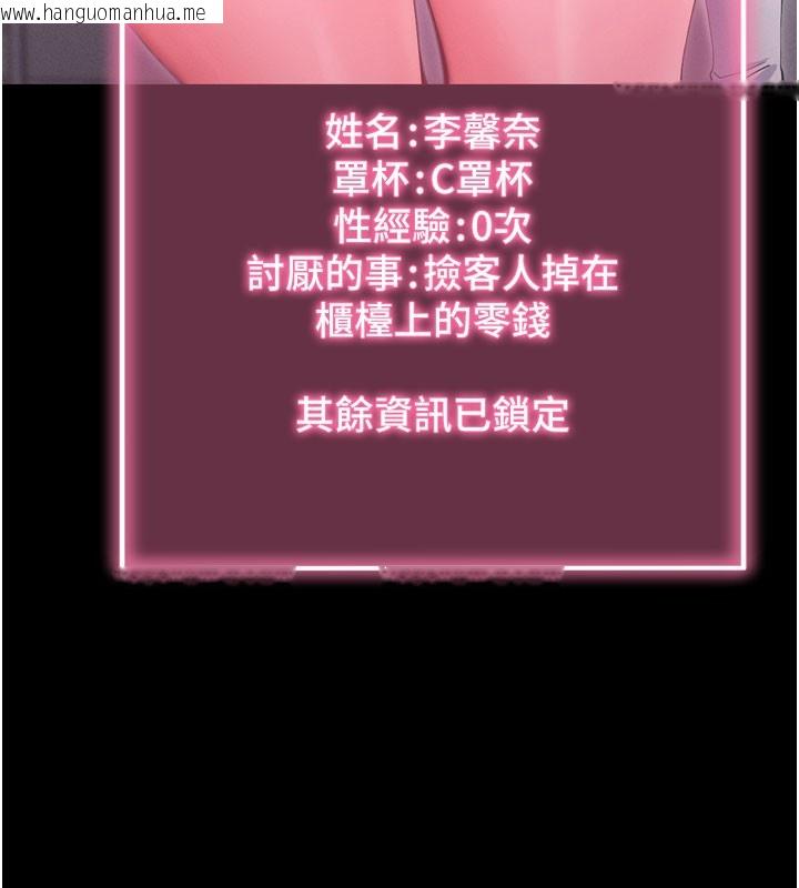 韩国漫画拜脱拜脱App韩漫_拜脱拜脱App-第1话-让女人变成性奴的咒语在线免费阅读-韩国漫画-第70张图片