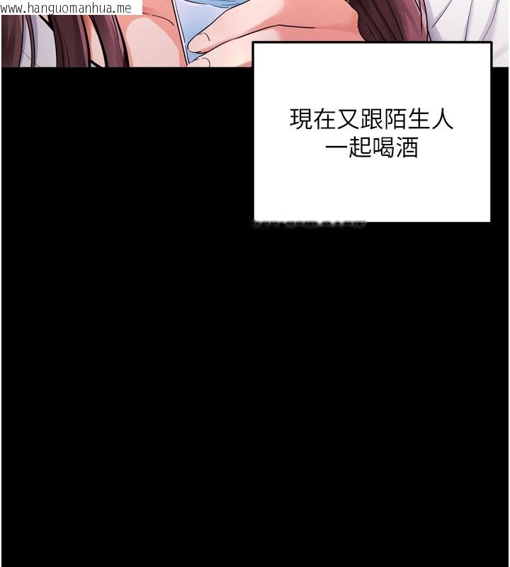 韩国漫画拜脱拜脱App韩漫_拜脱拜脱App-第1话-让女人变成性奴的咒语在线免费阅读-韩国漫画-第139张图片