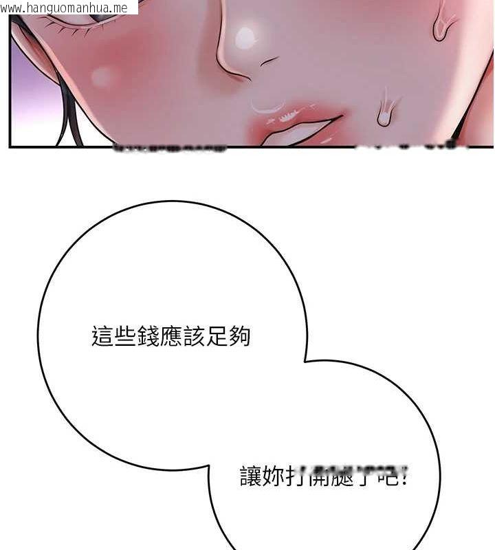 韩国漫画花容湿色:取花点韩漫_花容湿色:取花点-第45话-夫人下面也湿了…在线免费阅读-韩国漫画-第28张图片