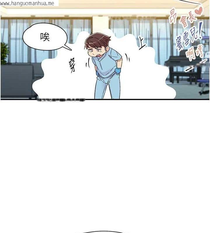 韩国漫画下一颤，性福韩漫_下一颤，性福-第18话-手抖症的超强威力在线免费阅读-韩国漫画-第93张图片