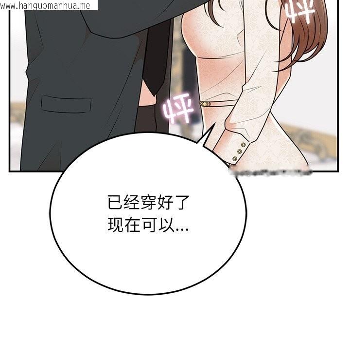 韩国漫画婚姻束缚韩漫_婚姻束缚-第25话在线免费阅读-韩国漫画-第144张图片