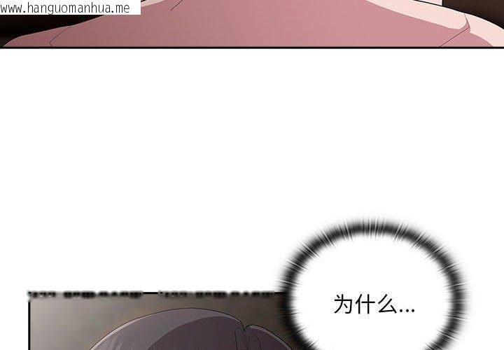 韩国漫画大企业里的小秘密/在大企业当废柴韩漫_大企业里的小秘密/在大企业当废柴-第29话在线免费阅读-韩国漫画-第4张图片