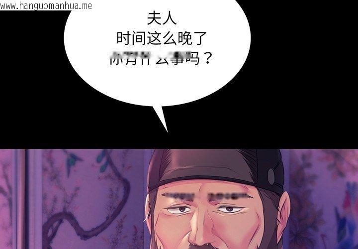 韩国漫画小姐韩漫_小姐-第63话在线免费阅读-韩国漫画-第4张图片