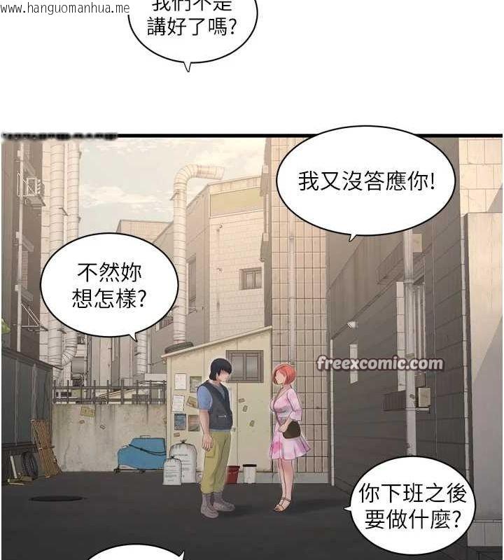 韩国漫画水电工日志韩漫_水电工日志-第84话-你今晚是我的下酒菜在线免费阅读-韩国漫画-第64张图片
