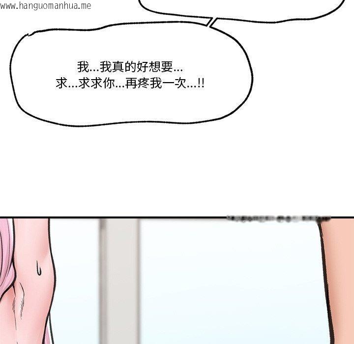 韩国漫画催眠手机韩漫_催眠手机-第12话在线免费阅读-韩国漫画-第151张图片