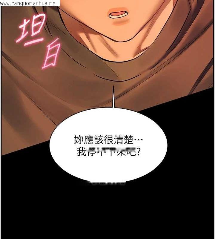 韩国漫画老师的亲密指导韩漫_老师的亲密指导-第41话-体验慢速版温柔萧技在线免费阅读-韩国漫画-第21张图片