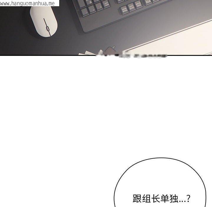 韩国漫画大企业里的小秘密/在大企业当废柴韩漫_大企业里的小秘密/在大企业当废柴-第29话在线免费阅读-韩国漫画-第136张图片