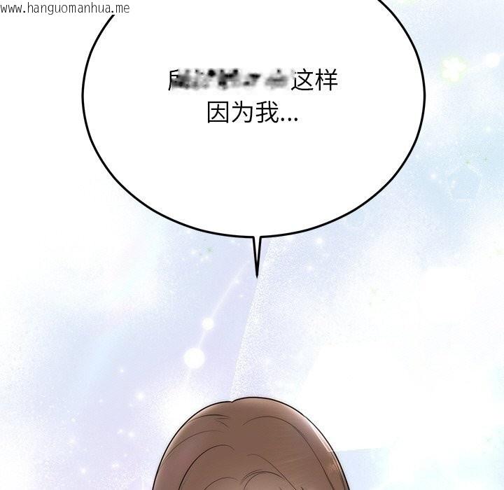 韩国漫画婚姻束缚韩漫_婚姻束缚-第25话在线免费阅读-韩国漫画-第115张图片