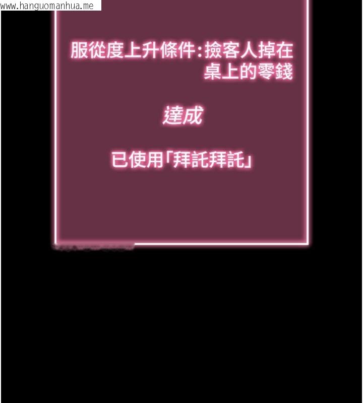 韩国漫画拜脱拜脱App韩漫_拜脱拜脱App-第1话-让女人变成性奴的咒语在线免费阅读-韩国漫画-第101张图片