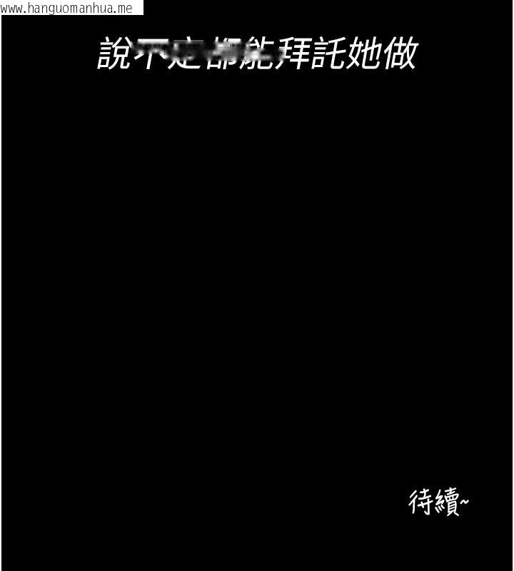 韩国漫画拜脱拜脱App韩漫_拜脱拜脱App-第1话-让女人变成性奴的咒语在线免费阅读-韩国漫画-第210张图片