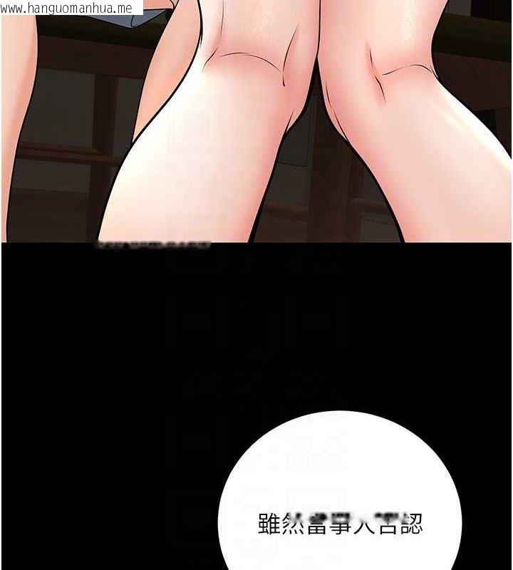 韩国漫画已婚学生想坏坏韩漫_已婚学生想坏坏-第27话-干她就对了!在线免费阅读-韩国漫画-第86张图片