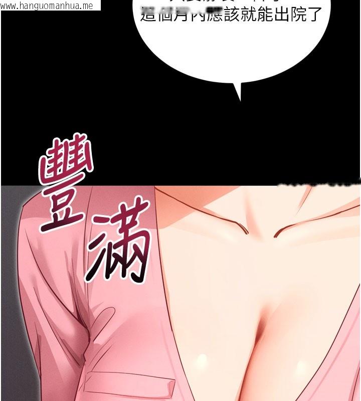 韩国漫画拜脱拜脱App韩漫_拜脱拜脱App-第1话-让女人变成性奴的咒语在线免费阅读-韩国漫画-第19张图片