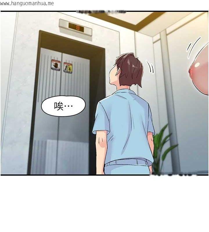 韩国漫画下一颤，性福韩漫_下一颤，性福-第18话-手抖症的超强威力在线免费阅读-韩国漫画-第103张图片