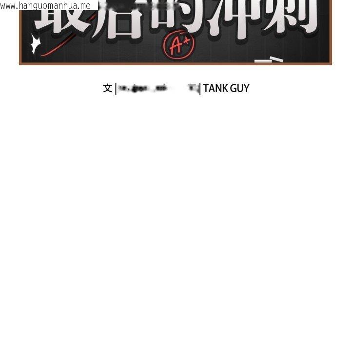 韩国漫画最后的冲刺韩漫_最后的冲刺-第4话在线免费阅读-韩国漫画-第72张图片