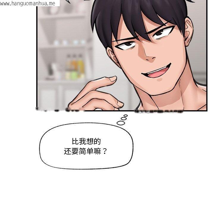 韩国漫画催眠手机韩漫_催眠手机-第12话在线免费阅读-韩国漫画-第142张图片