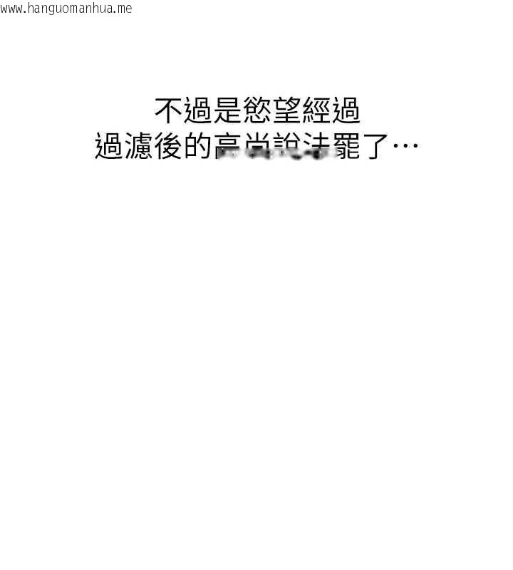 韩国漫画继母的香味韩漫_继母的香味-第91话-请妳留在我身边…在线免费阅读-韩国漫画-第57张图片